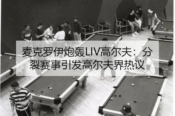 mai-ke-luo-yi-pao-hong-gao-er-fu-fen-lie-sai-shi-yin-fa-gao-er-fu-jie-re-yi-2-202.jpg